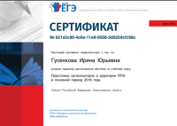 /album/samoobrzovanie/ege-png/